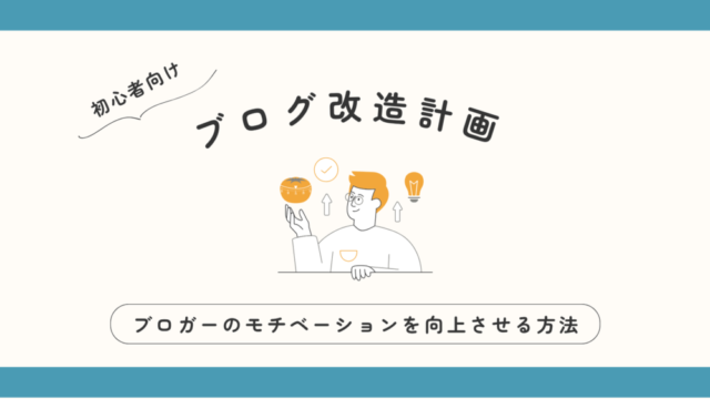 自分の才能に絶望 ! 完全プロデュースビフォーアフター