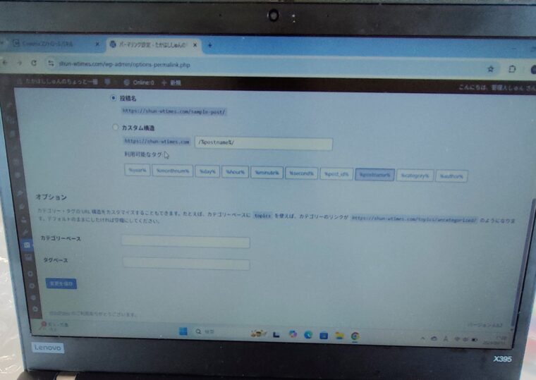 【簡単すぎ】httpからhttpsに変えるための方法