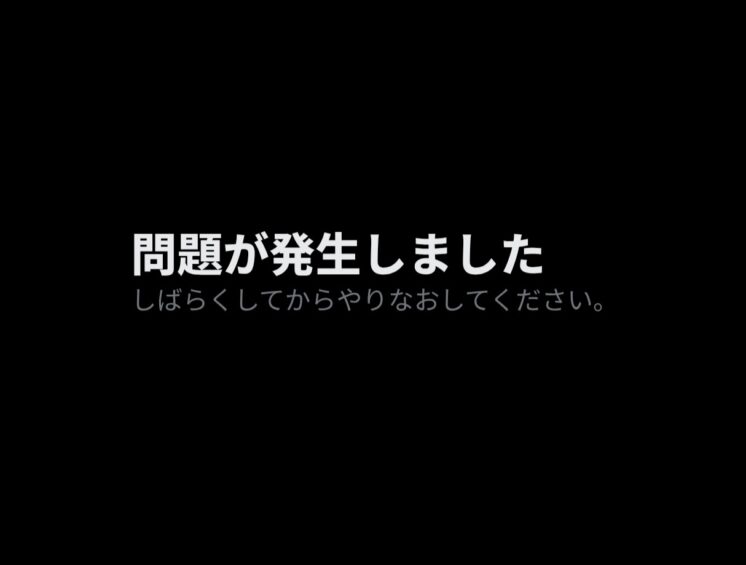 X(Twitter)や埋め込みでエラーが出た場合の対処法
