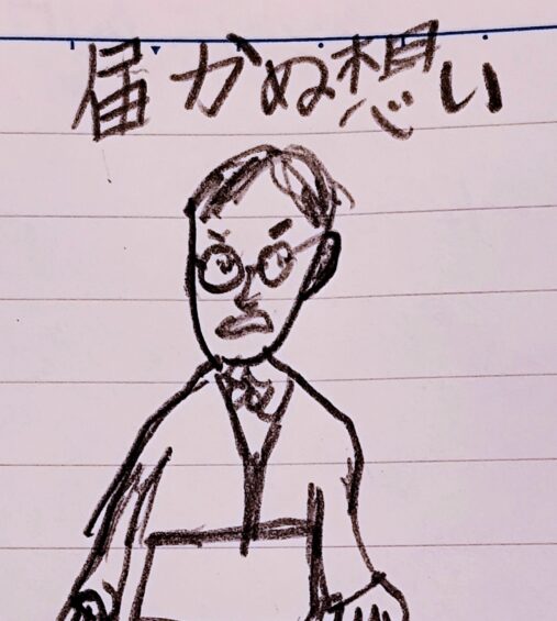 ブログ1年目の目標未達成「届かぬ僕の想い」