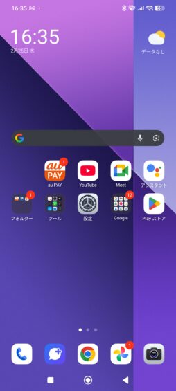 スマホの容量が64GBでは無理だと思う理由　