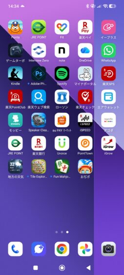 What App安全検出センターというメッセージが出てきたのか !?