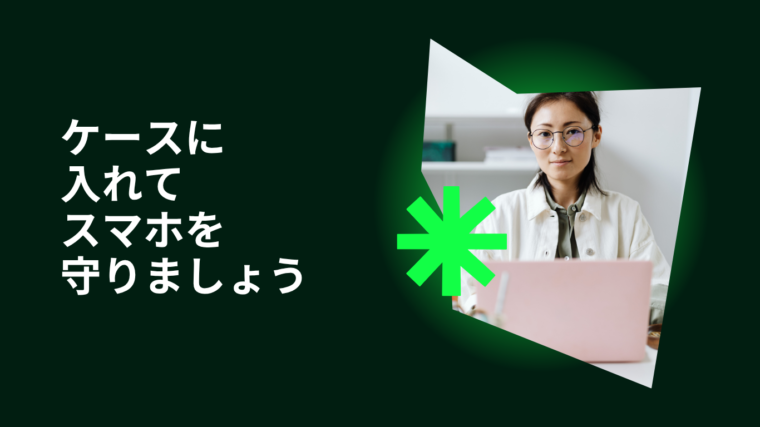 【iPhone18】ひび割れに強く安心 ! スマホケースランキング